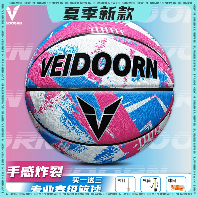 VEIDOORN/维动【铁牛专属】室外耐磨PU赛级篮球7号粘手标准球吸湿