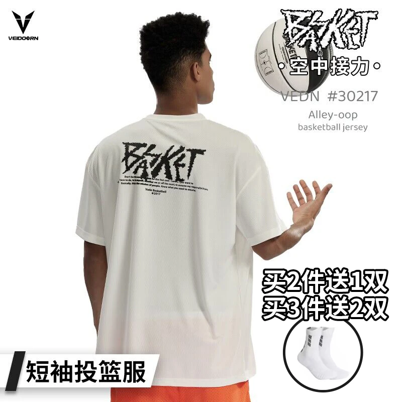 【颜敬杰专属】维动新款空中接力短袖投篮服圆领宽松运动透气休闲
