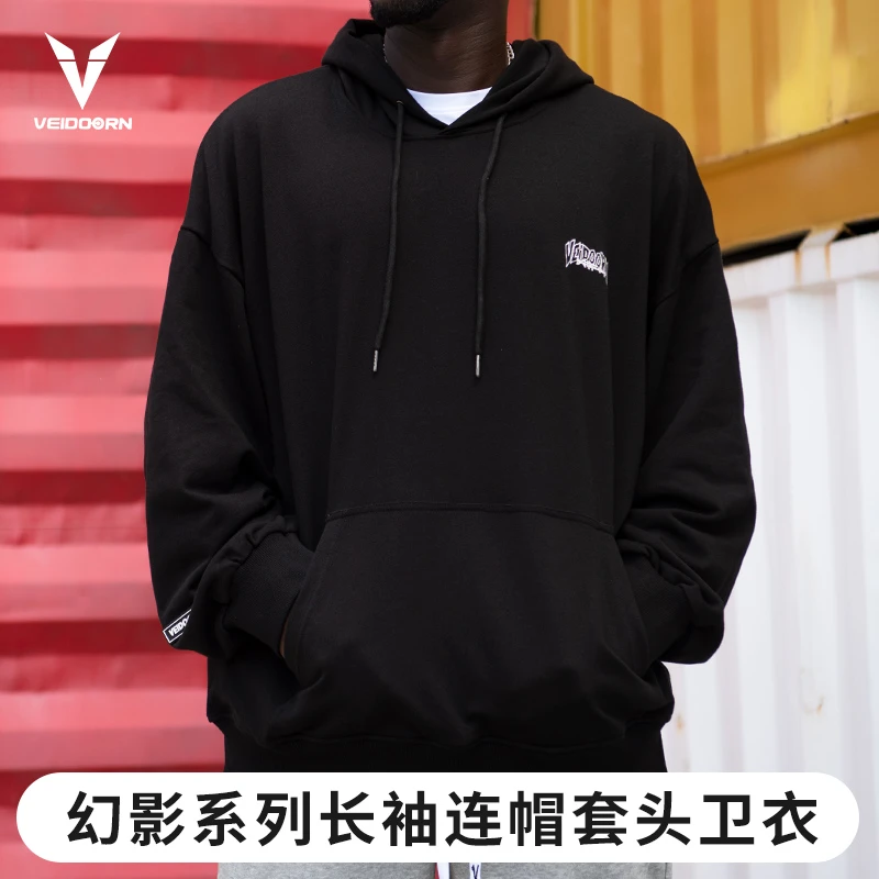 【福利】维动幻影连帽卫衣套头潮流上衣秋季百搭帽衫外套