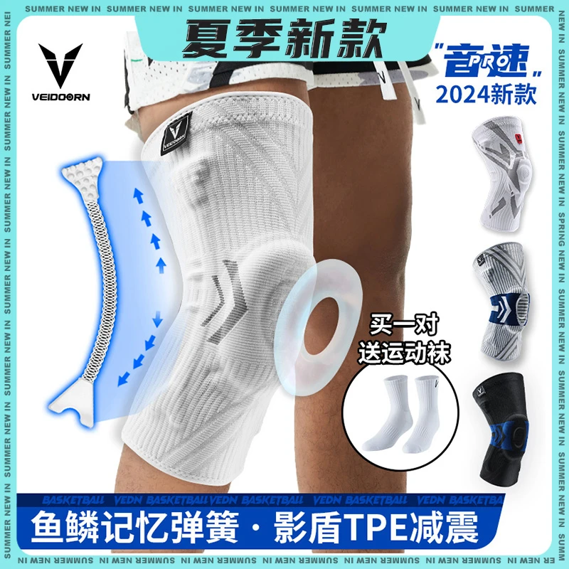 【猛男专属】音速系列护膝新升级保护跑步篮球运动跑步护具训练
