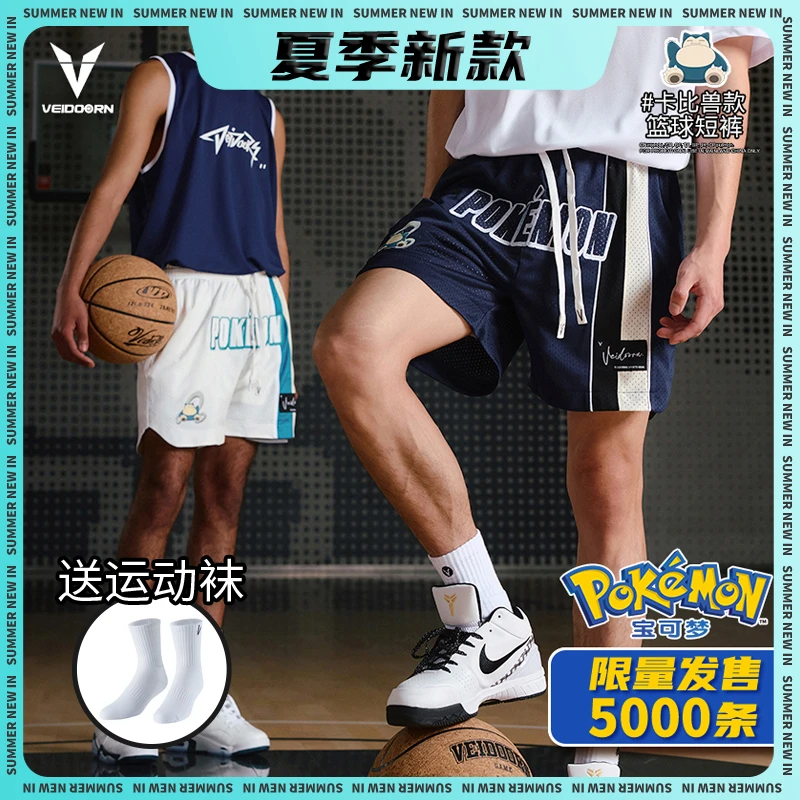 【夏季新款】维动宝可梦卡比兽篮球短裤运动健身训练美式篮球篮球裤