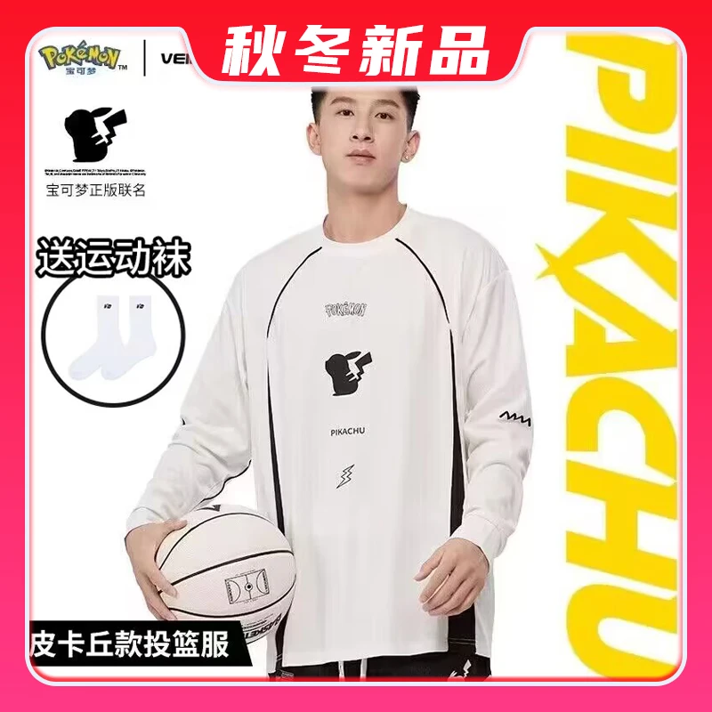 【毛达子专属】维动宝可梦正版联名皮卡丘款秋季长袖投篮服秋季