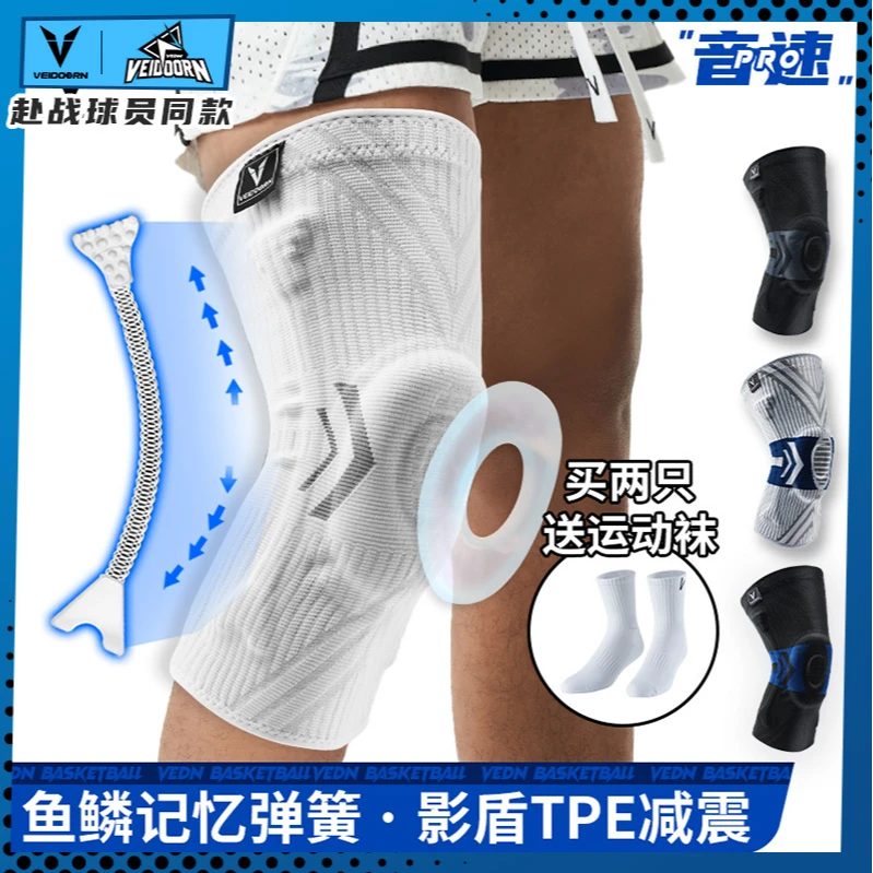 【吴泽加冕同款】音速系列护膝新升级保护跑步深蹲篮球运动跑步护膝