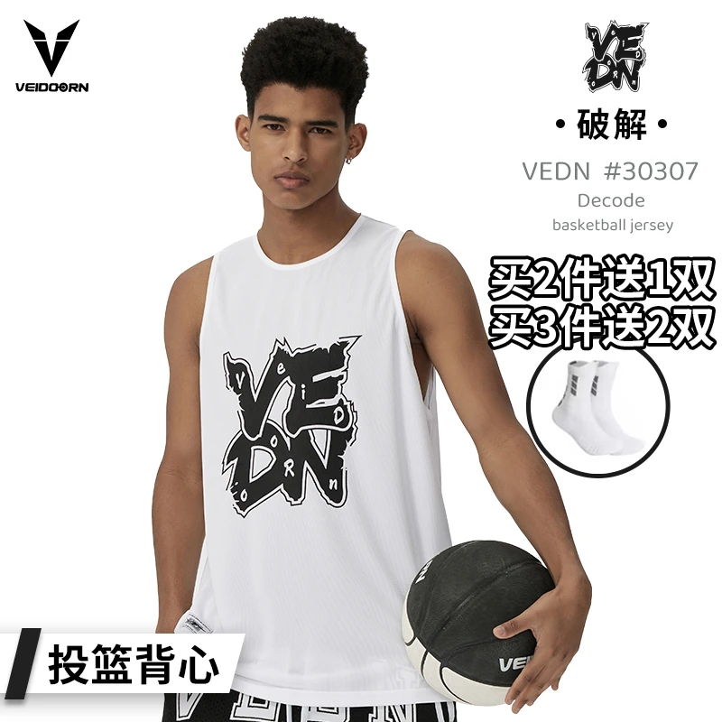 【乘乘大王专属】维动破解篮球背心夏季运动背心篮球透气训练运动