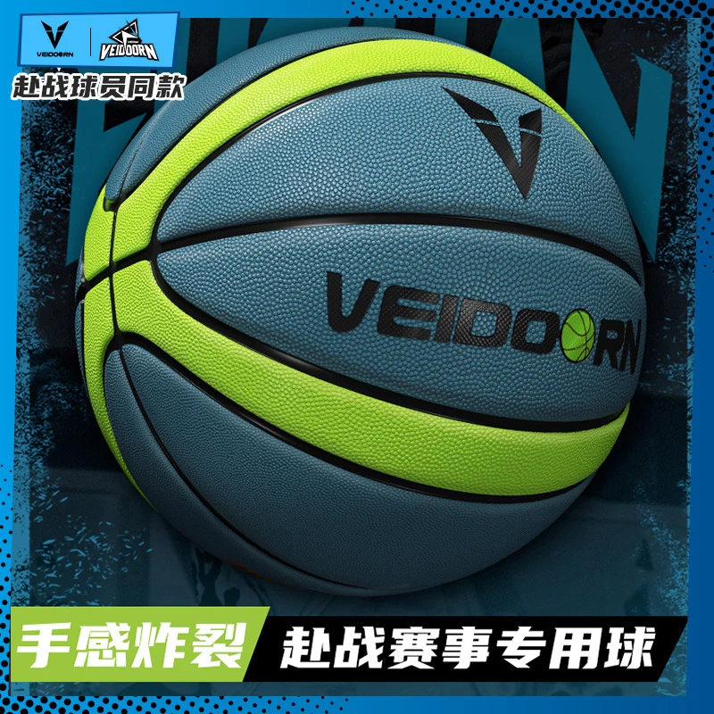 【赴战专属】赴战篮球比赛训练专业室内室外通用