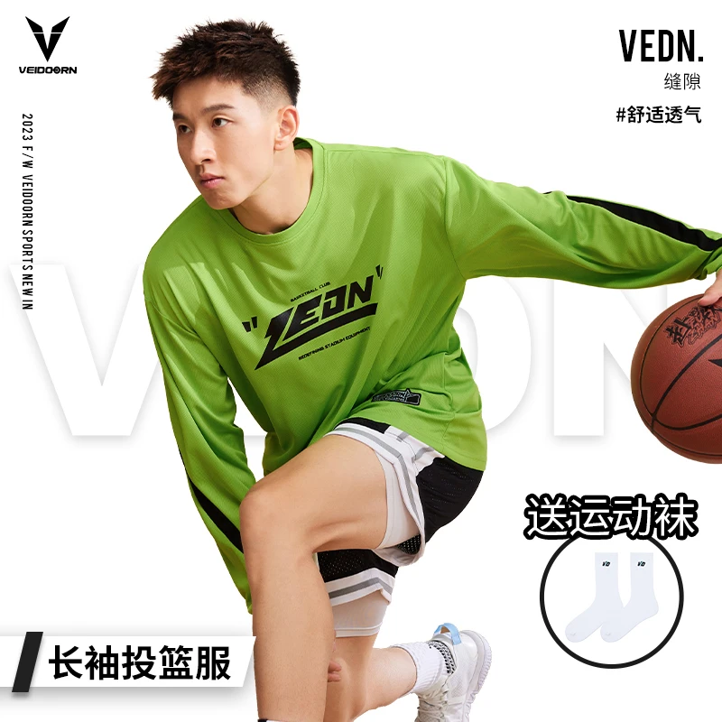 【毛达子专属】维动缝隙长袖投篮服运动长袖T恤速干训练宽松