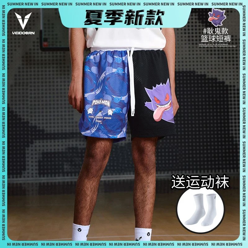 【夏季新款】维动耿鬼短裤篮球短裤美式运动潮流宽松