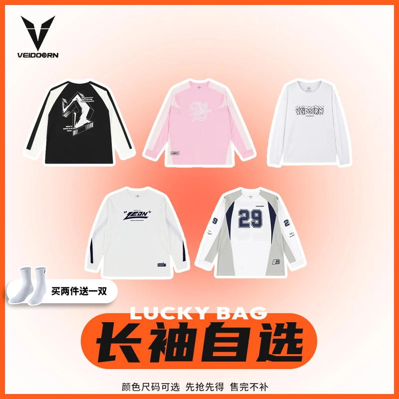 【当季新品】维动引向长袖投篮服运动长袖T恤训练宽松秋冬美式潮流