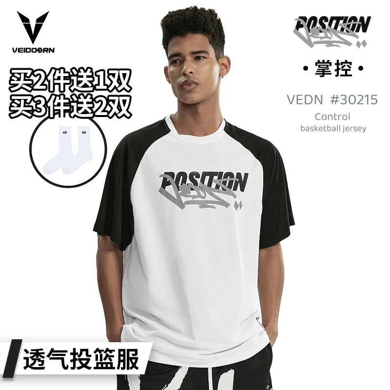 VEIDOORN/维动新款夏季掌控上衣短袖投篮服圆领宽松休闲速干夏季