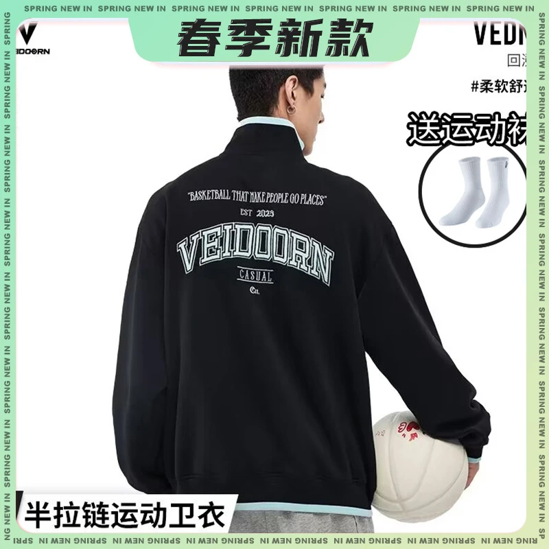 维动回溯半开卫衣运动卫衣篮球春秋宽松时尚春季长袖舒适户外潮流