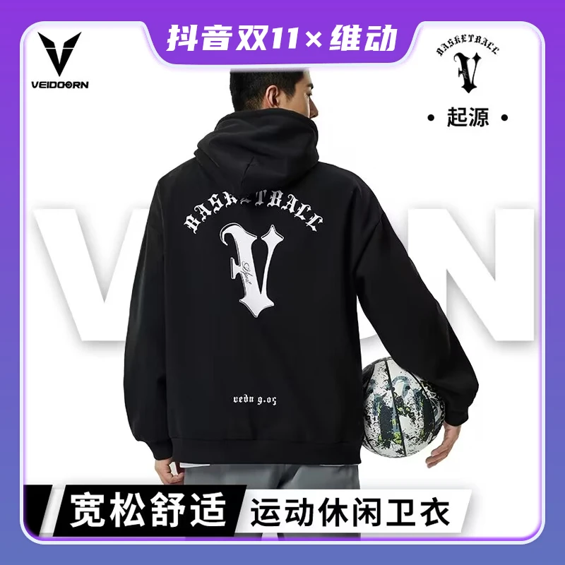 【维动体育双11狂欢】维动新品起源款冬季加厚连帽卫衣