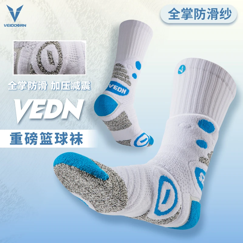 VEIDOORN/维动仙豆系列实战篮球袜运动袜薄款高帮训练美式加厚