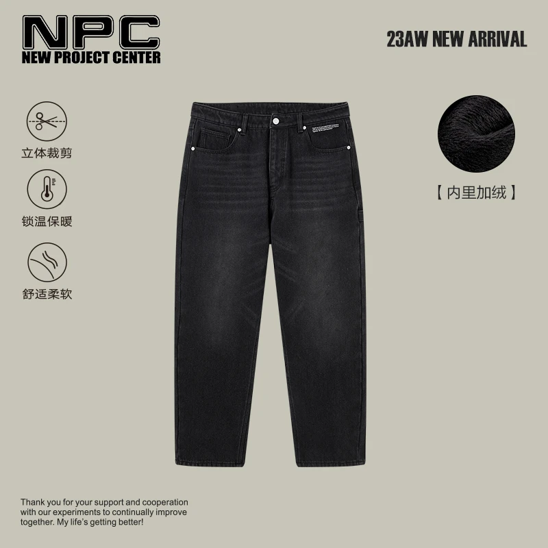 NPC潮牌复古水洗丹宁加绒牛仔裤猫须牛仔加厚直筒裤NP3BDT20
