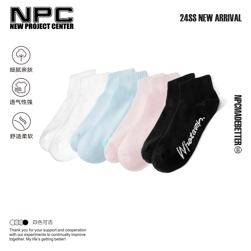 NPC潮牌字母提花短袜2双装男潮流彩色舒适透气NP43SC31