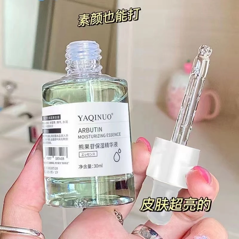 雅琪诺熊果苷精华液补水保湿提亮肤色收缩毛孔改善熬夜暗沉肌学生