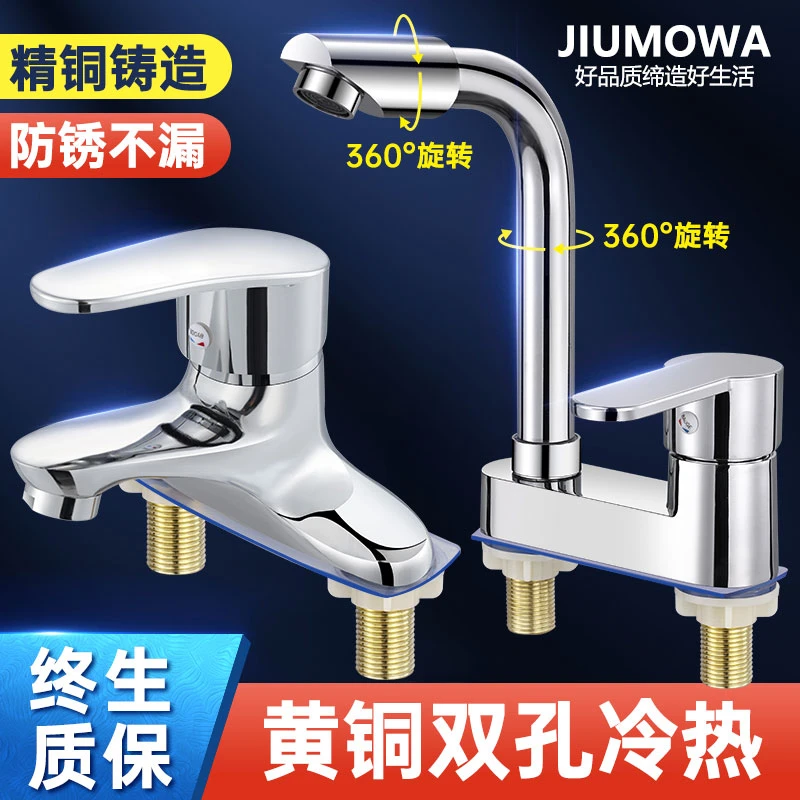 JMONW牧王洗脸盆水龙头冷热两用卫生间洗手盆洗手池洗手台洗脸池