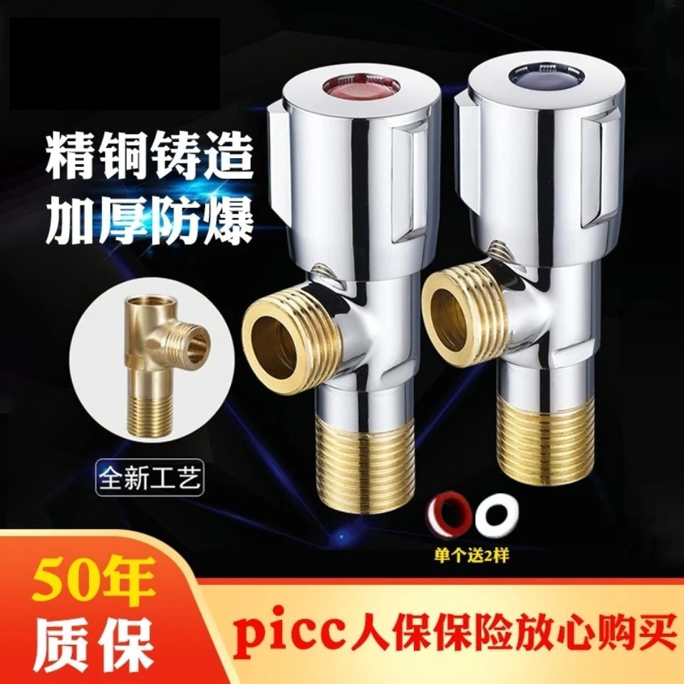 JMONW牧王角阀冷热加长三角阀马桶热水器一进二出水阀止水阀