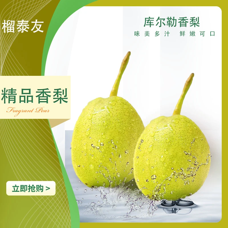 【库尔勒香梨】4-5斤装新鲜薄皮香梨水果玉露冰糖雪梨