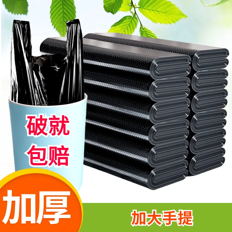 垃圾袋家用手提式黑色袋子背心式厨房酒店宿舍一次性塑料袋子cs