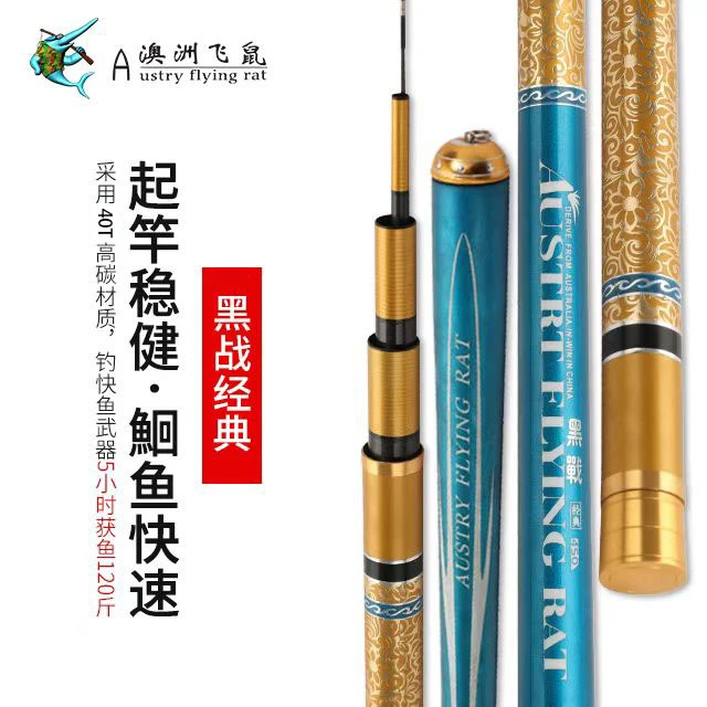 黑战经典 台钓竿黑坑碳素钓鱼鱼竿