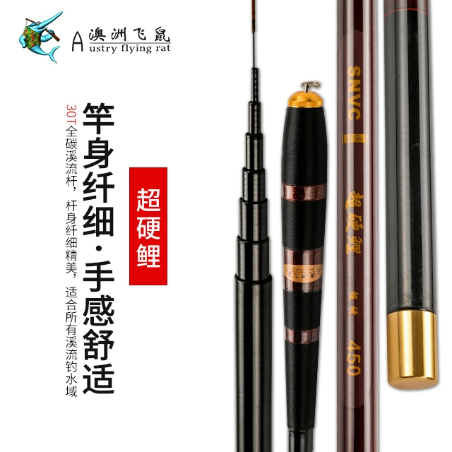 超硬鲤 短节 溪流竿