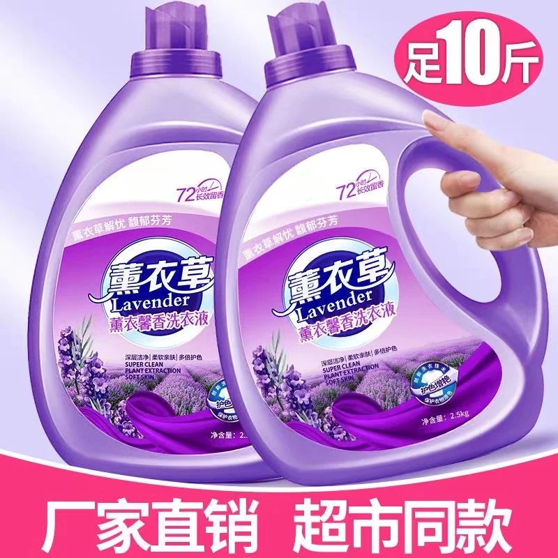洗衣液深层去污家庭装增艳家用防静电温和香氛瓶装无荧光大桶低泡