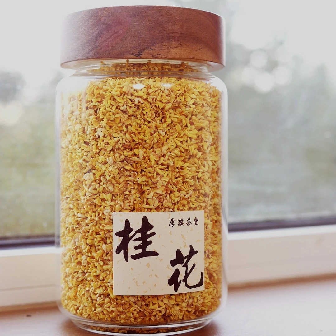 【厚濮茶堂】冻干桂花-桂林阳朔-可食用可冲泡干桂花玻璃罐装（45克）