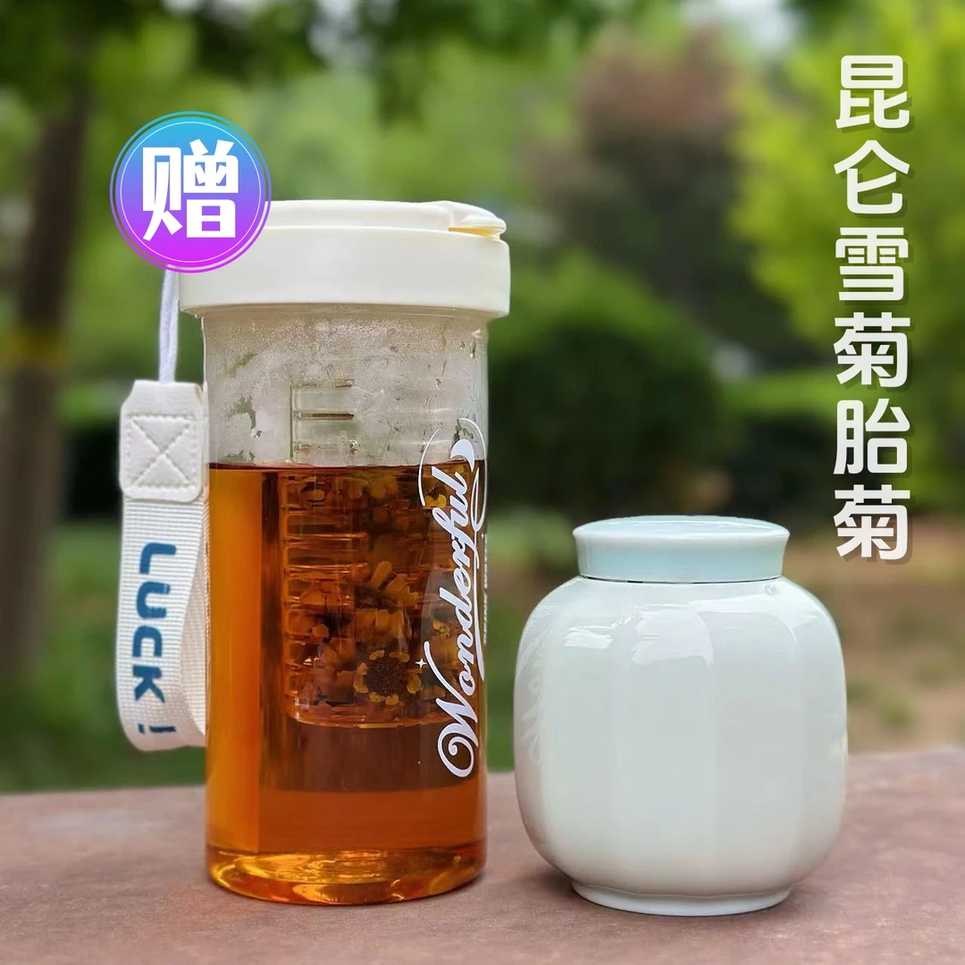 【厚濮茶堂】新疆昆仑雪菊胎菊 鲜爽 甜 -60克 陶瓷罐装 赠送水杯