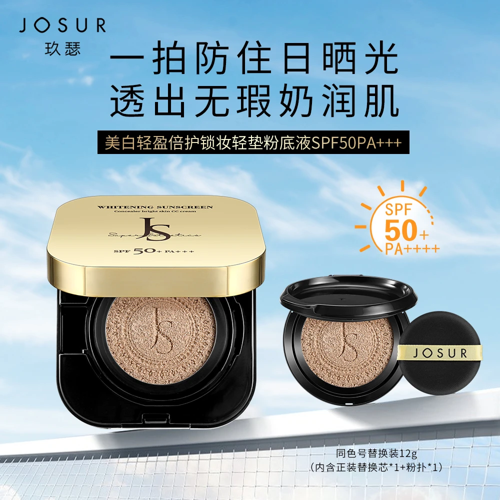 【防晒+隔离+遮瑕+美白】轻盈倍护锁妆轻垫气垫粉底液SPF50PA++++