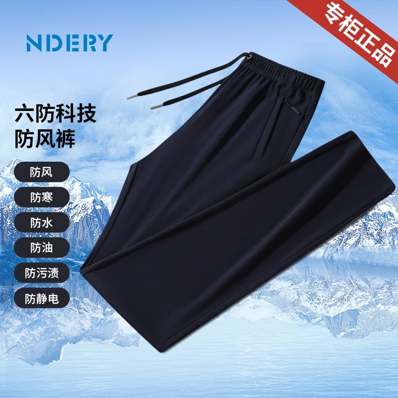 NDERY【发货快】六防休闲裤春秋季男士防泼水防风宽松弹力百搭卫裤