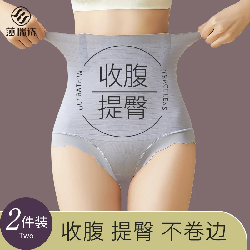 莎瑞诗高腰收腹内裤女产后塑形束腰强力收小肚子提臀无痕大码塑身