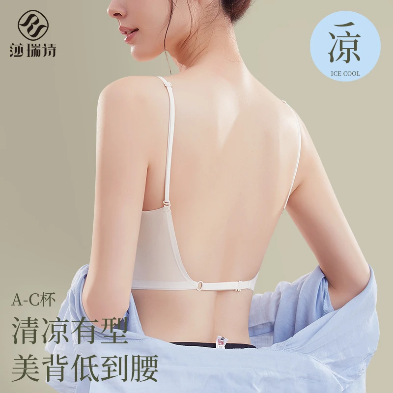 莎瑞诗美背内衣女背心式大U型露背冰丝无痕文胸薄款外穿隐形抹胸
