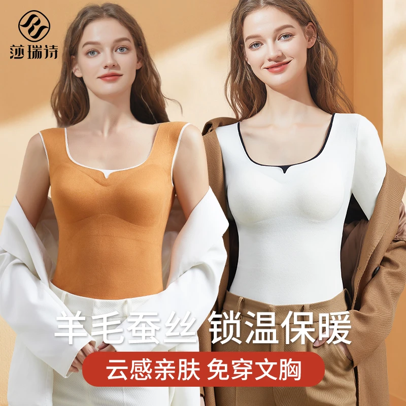 莎瑞诗秋冬女士保暖背心长袖带胸垫打底无痕修身加绒内搭保暖内衣