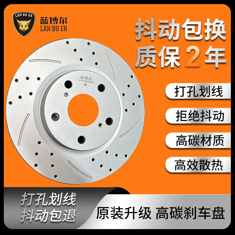 蓝博尔【荣威】350 550 750 950 i5 i6 RX5 MG3 MG6 MG7锐行 刹车盘