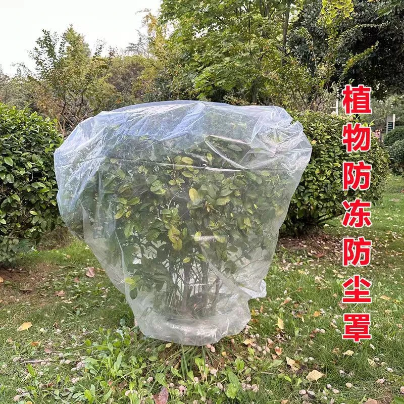 防尘袋绿植物防冻保温袋塑料膜花卉盆栽过冬保护罩果树防寒防冻用