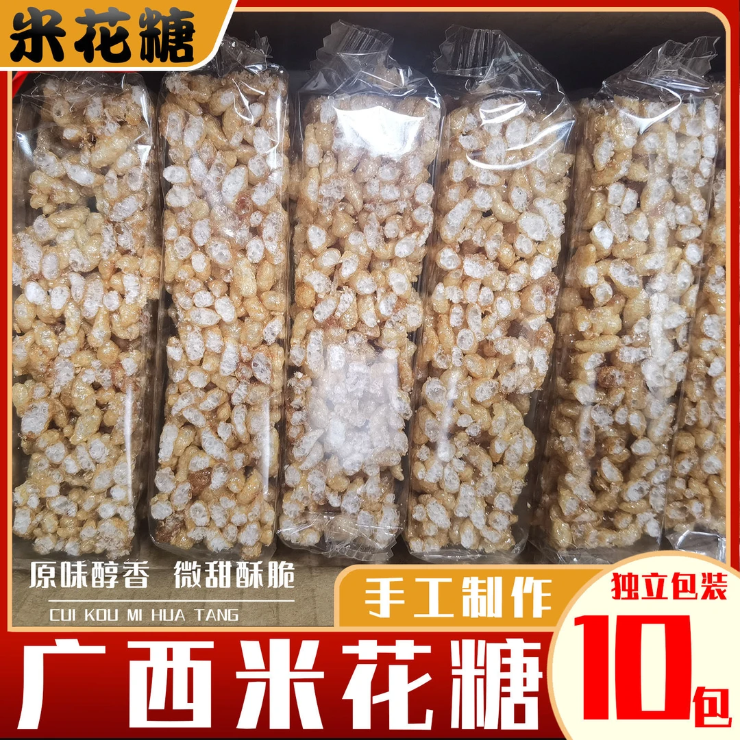 广式米花糖大号老式传统零食独立爆米花酥老头怀旧休闲沙琪玛好吃