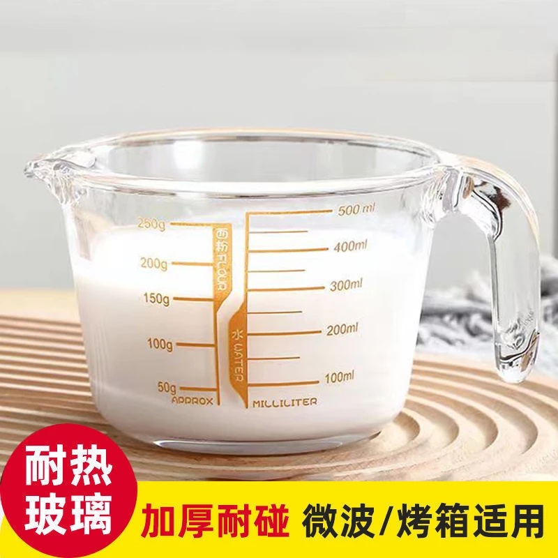 【限量福利！】玻璃量杯500毫升耐高温早餐带刻度把手牛奶杯加厚家用