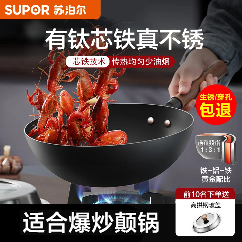 苏泊尔有钛炒锅芯铁真不锈无涂层煤气灶-30cm 高拱钢玻盖无副手柄