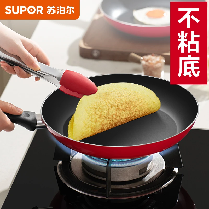 苏泊尔平底不粘锅家用煎鸡蛋神器早餐烙饼牛排油炸专用轻奢小锅具