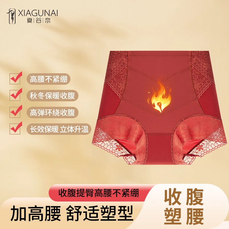 【升级收腰+保暖】夏谷奈收腹高腰加厚提臀蕾丝内裤打底安全裤女