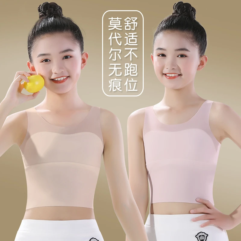 夏季薄款女童内衣发育期小学生女孩莫代尔小背心内穿大童儿童抹胸