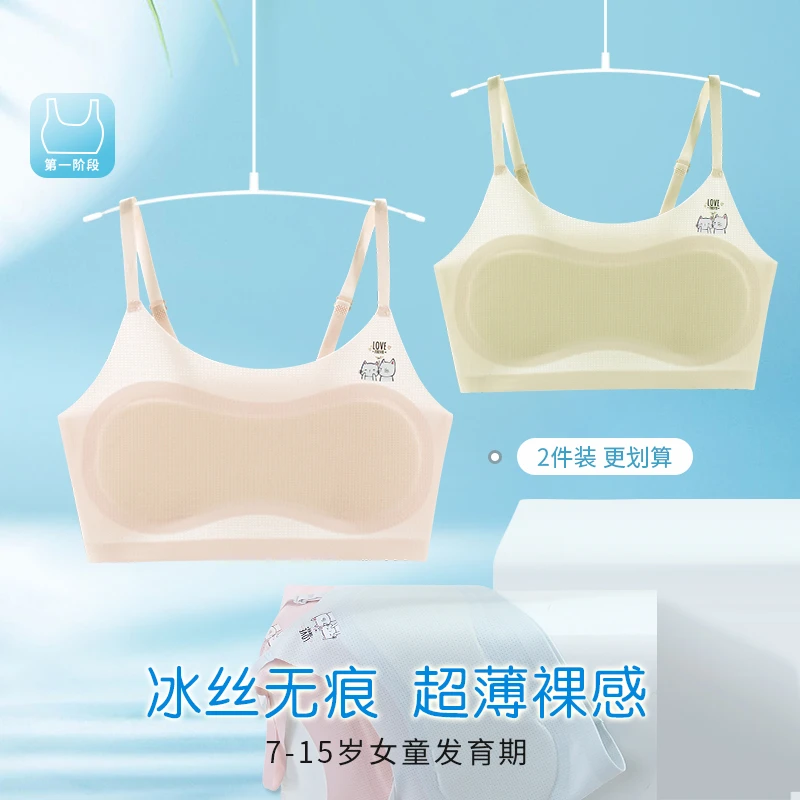 女童内衣发育期小学生女孩小背心内穿大童儿童抹胸吊带文胸10岁11
