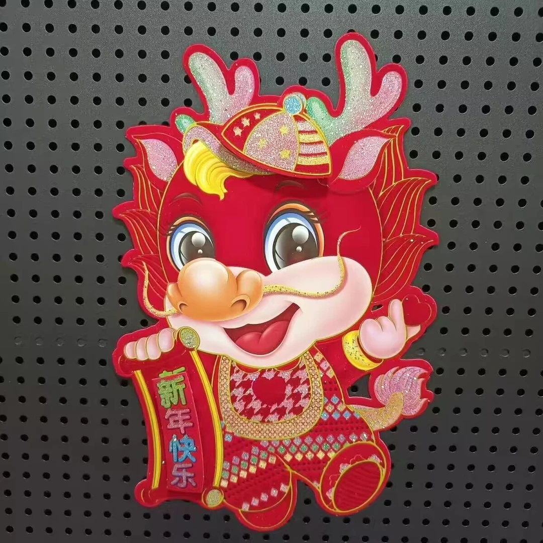 2024年龙年门贴福字生肖龙贴立体过年贴纸春节年画贴画新年装饰