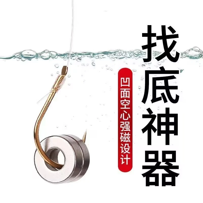 强磁铁调漂快速找底神器空心强磁鱼坠钓鱼配件新款铅渔具用品大全