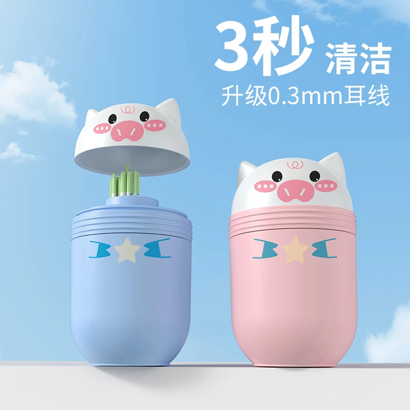 【小猪耳洞清洁线】清理超细耳护理液耳线防堵清理可爱家用清洁套装