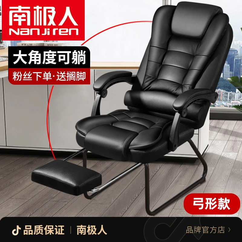 【南极人】可躺弓形椅电脑椅皮椅弓架椅办公椅子打麻将椅会议椅棋牌