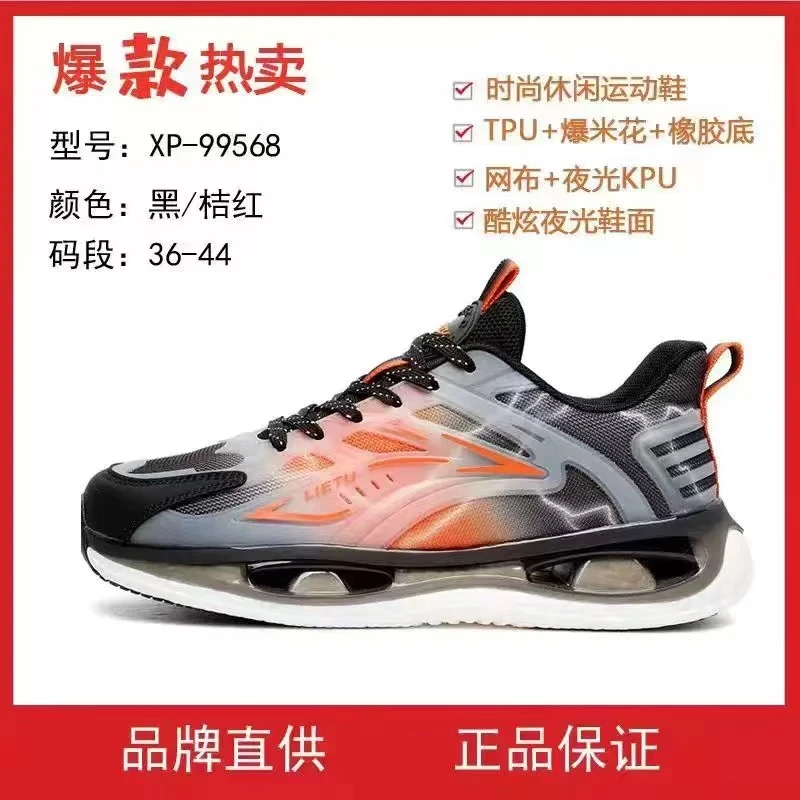 春季新款时尚休闲运动百搭休闲运动鞋99568