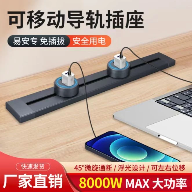 灰色白色黑色可轨道插座导轨插座厨房卧室客厅柜子体移动插座排插