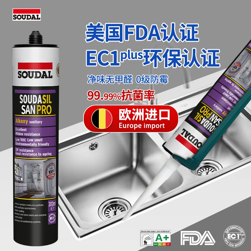 soudal/速的奥进口强效防霉专用美容玻璃胶环保厨卫防水胶密封胶