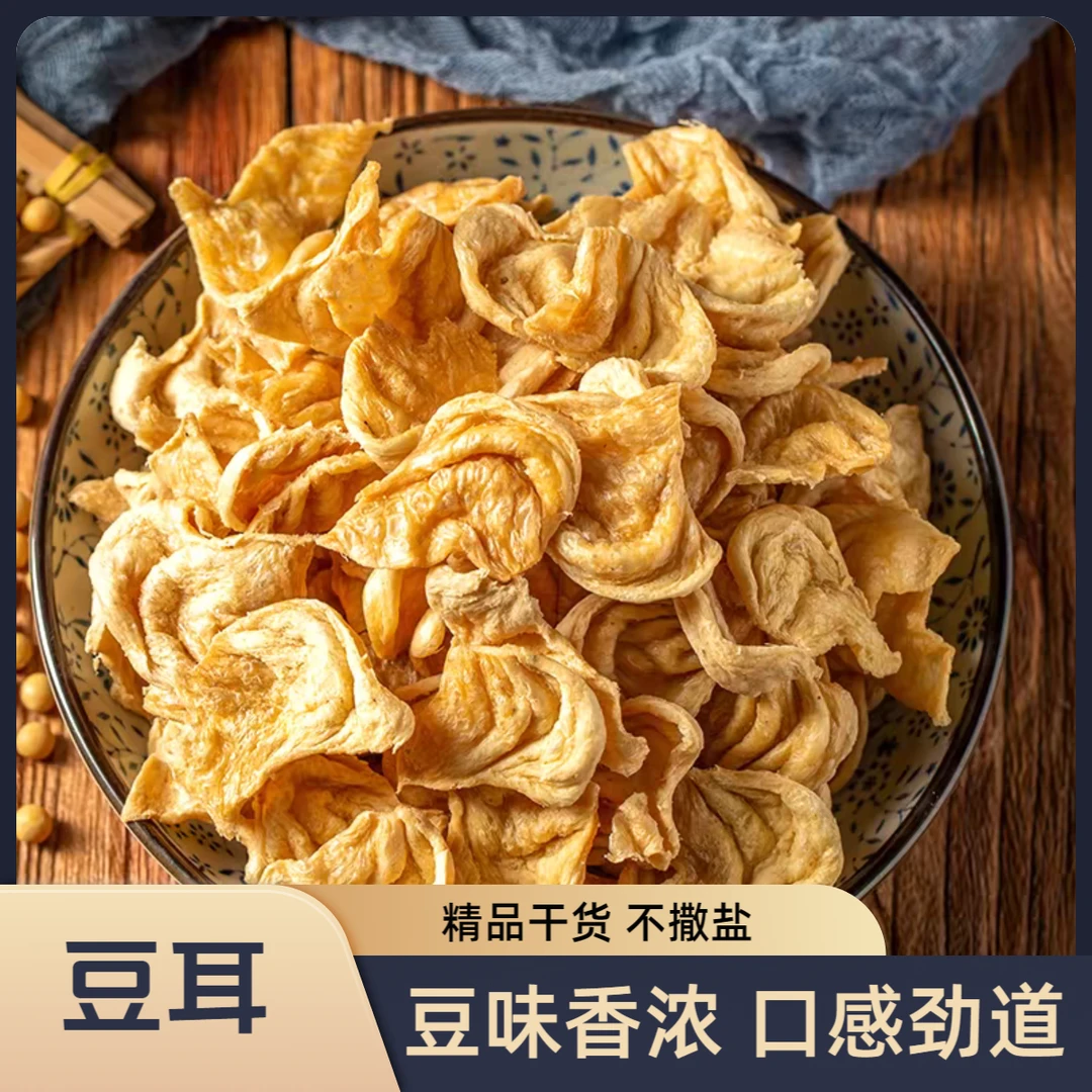 [无盐蛋白肉]大豆耳蛋白素肉豆制品素鸡翅豆丝人造肉山东特产